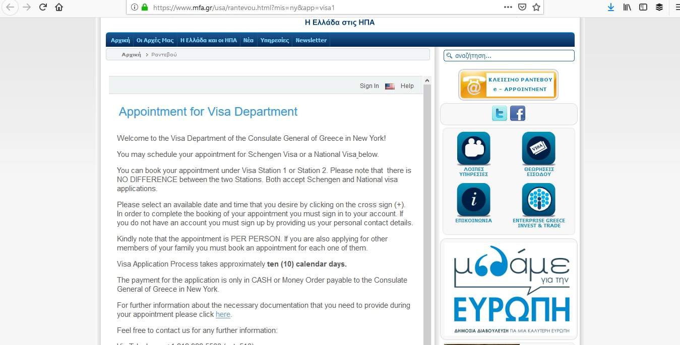 consulate of greece visa application number example