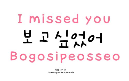 example of korean words with english translation